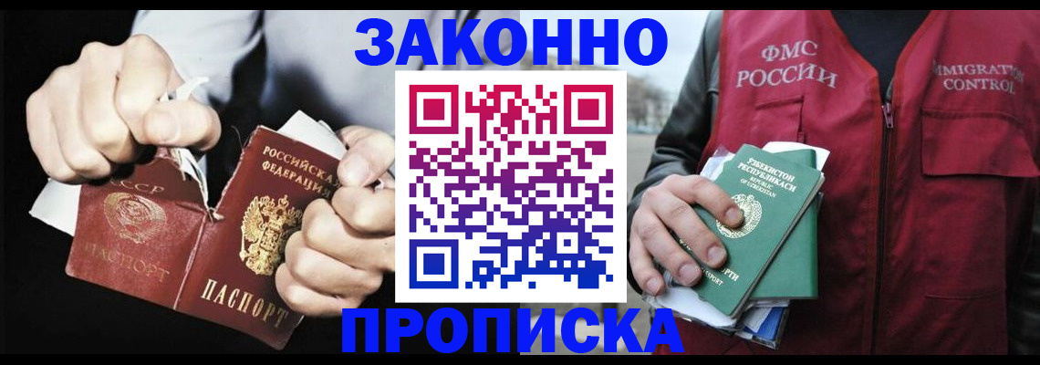 временная регистрация гарантия в Унече