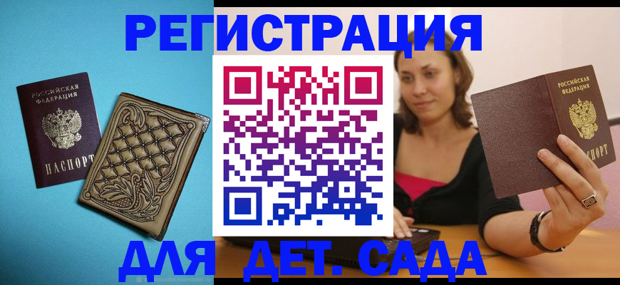 прописка поиск в Унече